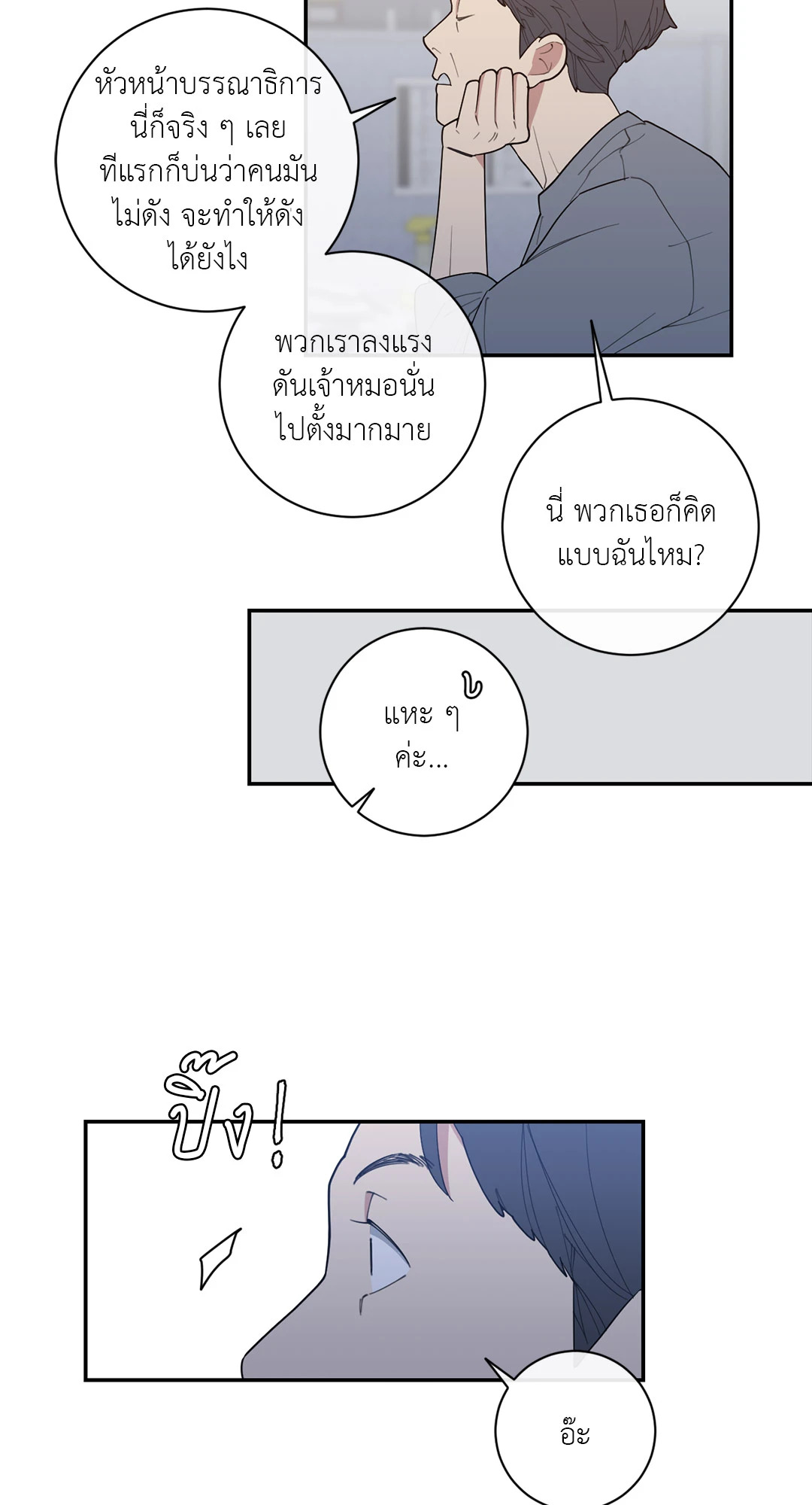 หน้า 77