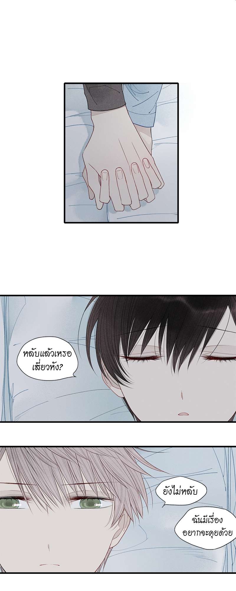 เพลงรักนี้เพื่อนาย ตอนที่ 24 - รูปที่ 2