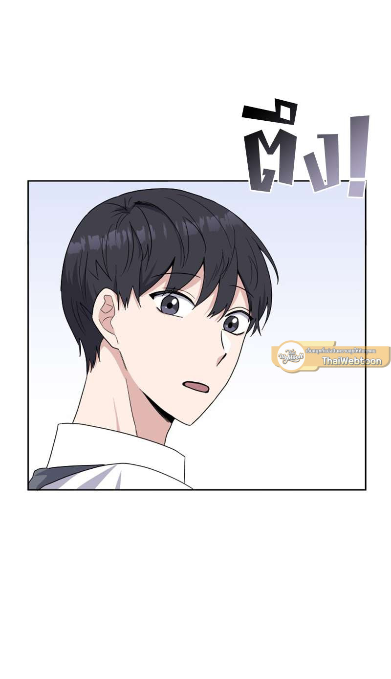 บันทึกรักของผมและเขา | Memoirs of Romance ตอนที่ 8 - รูปที่ 2