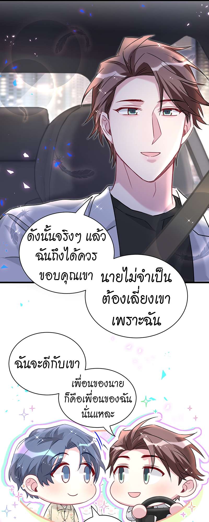 หน้า 29