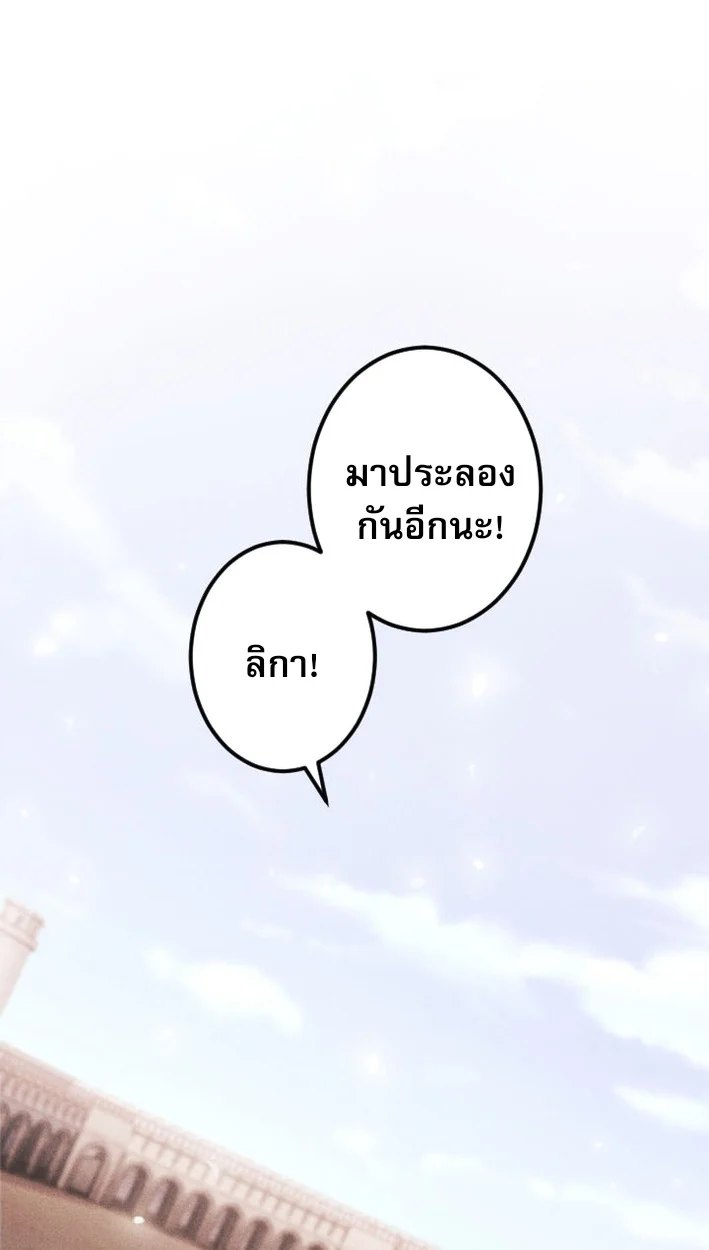 Return of the First Patriarch: The Strongest Reincarnates into His Descendant 1000 Years Later การกลับมาของบรรพชนรุ่นแรก: จอมยุทธ์ผู้แข็งแกร่งที่สุดกลับชาติมาเกิดเป็นทายาทในอีกพันปีต่อมา ตอนที่ 9 - รูปที่ 2