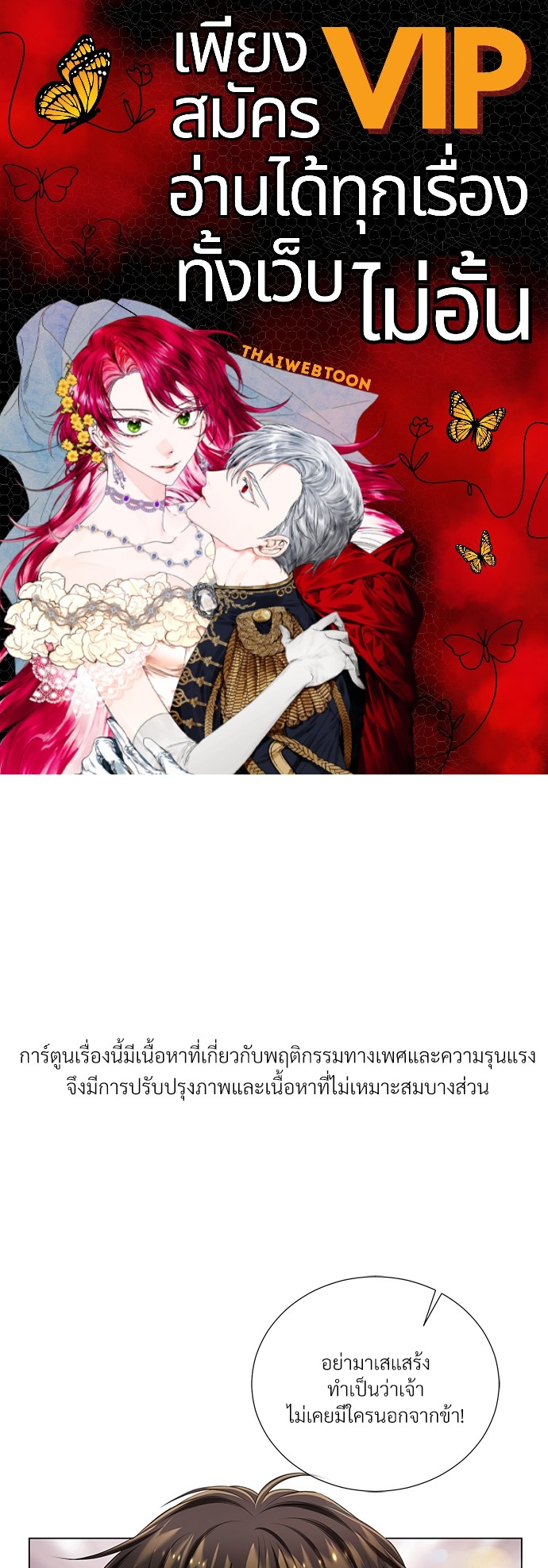 เชลยรักหมาป่าสีน้ำเงิน | Night of the Blue Wolf ตอนที่ 17 - รูปที่ 1