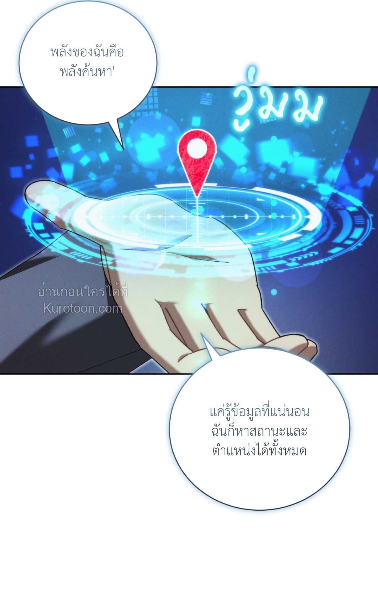 หน้า 54