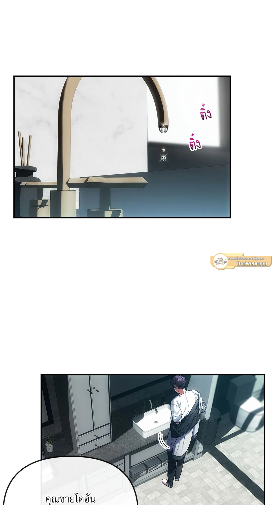 ซ่อนหาในคืนเพ็ญ | Fingers Keepers ตอนที่ 3 - รูปที่ 2