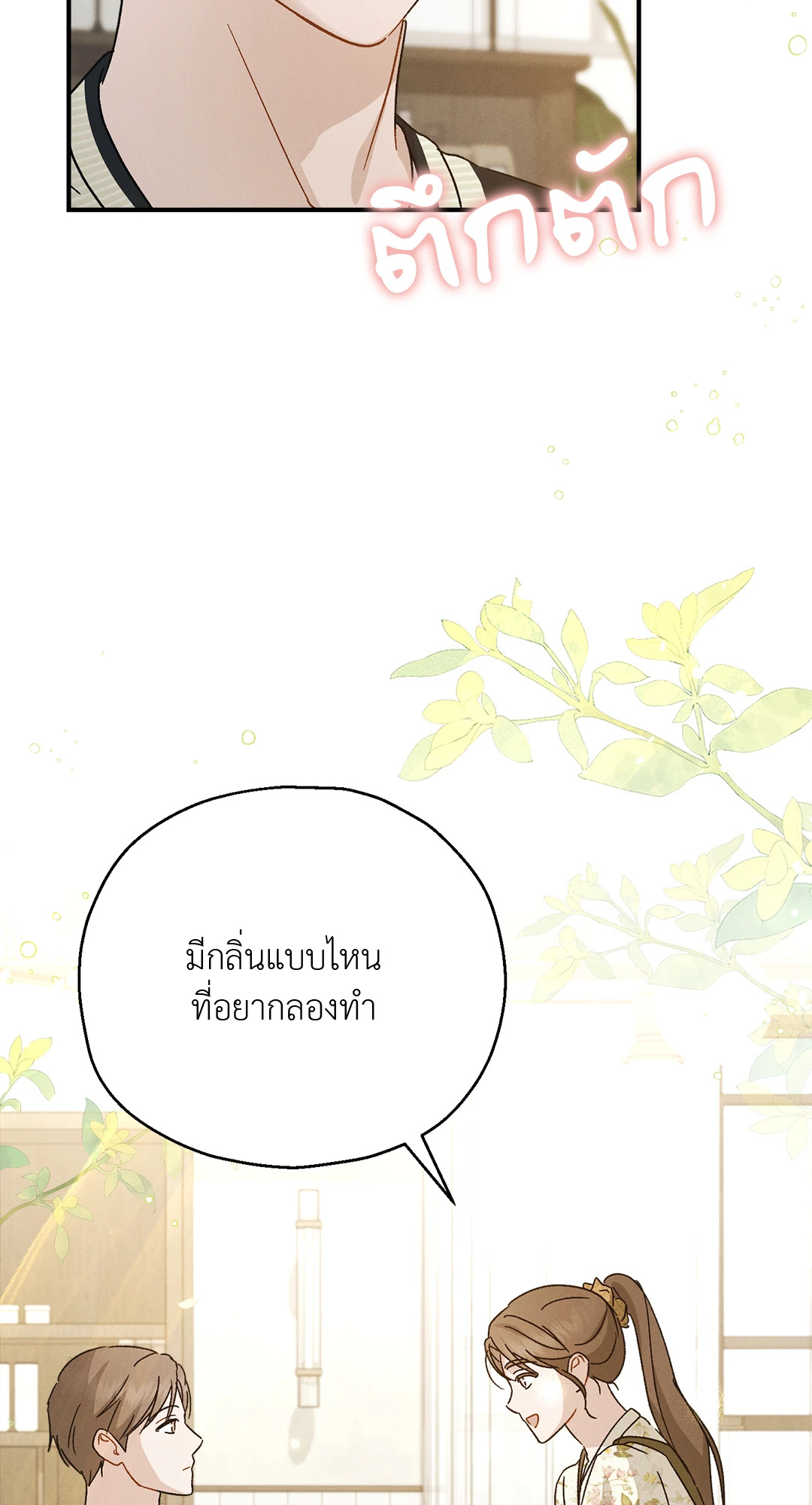 หน้า 76