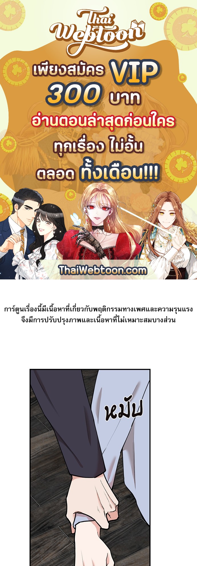 Insecret ตอนที่ 43 - รูปที่ 1