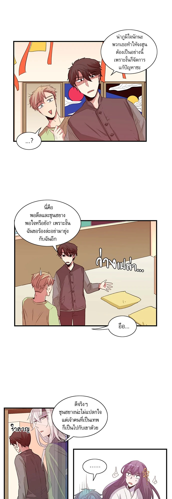 หน้า 8