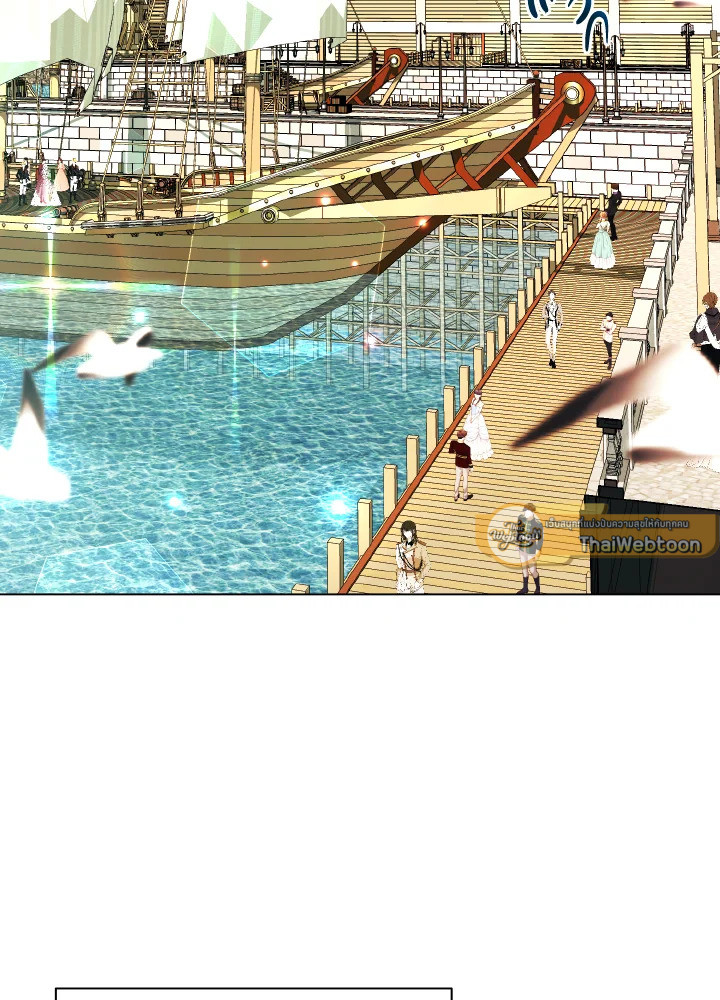 จู่ๆ วันหนึ่งพ่อก็ปรากฏตัว | My Father, the Possessive Demi-God ตอนที่ 68 - รูปที่ 2