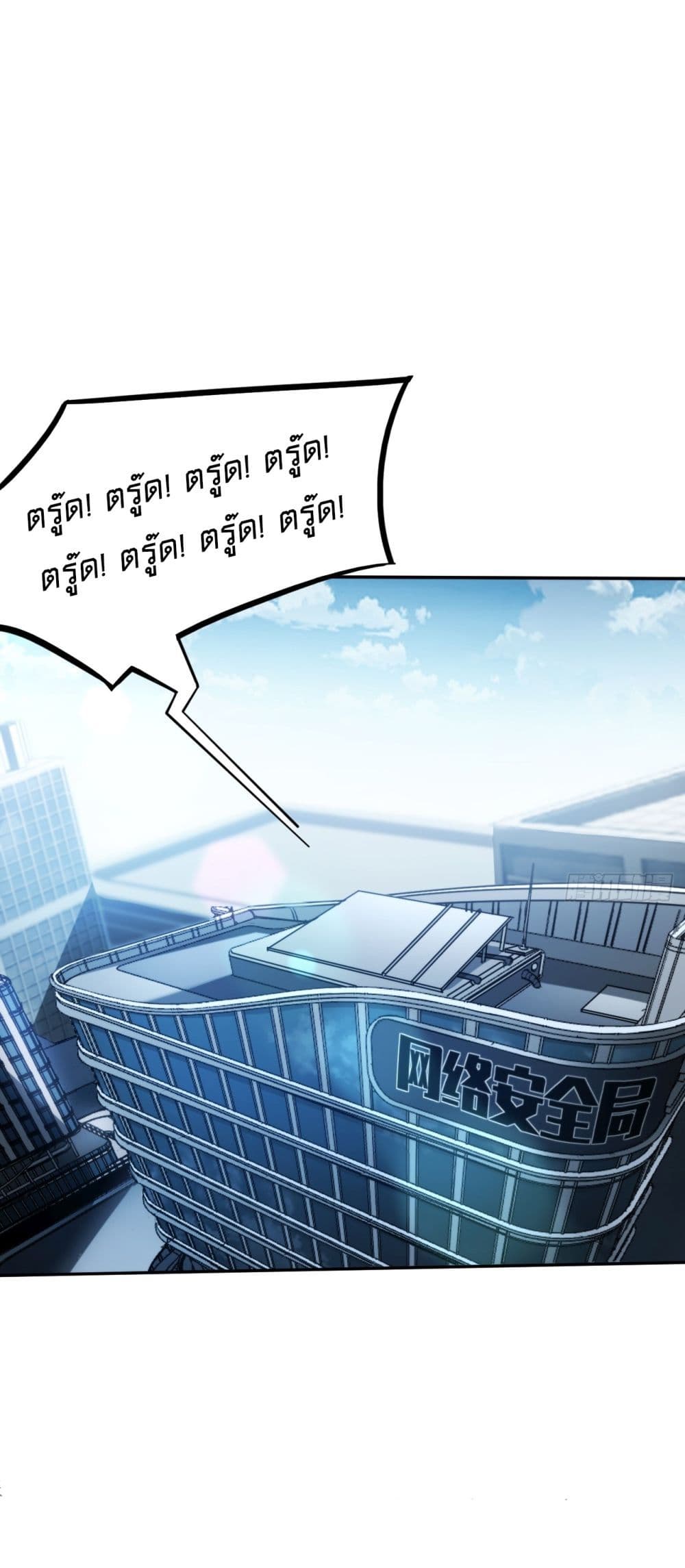 The Final Boss Became A Player ตอนที่ 7 - รูปที่ 2