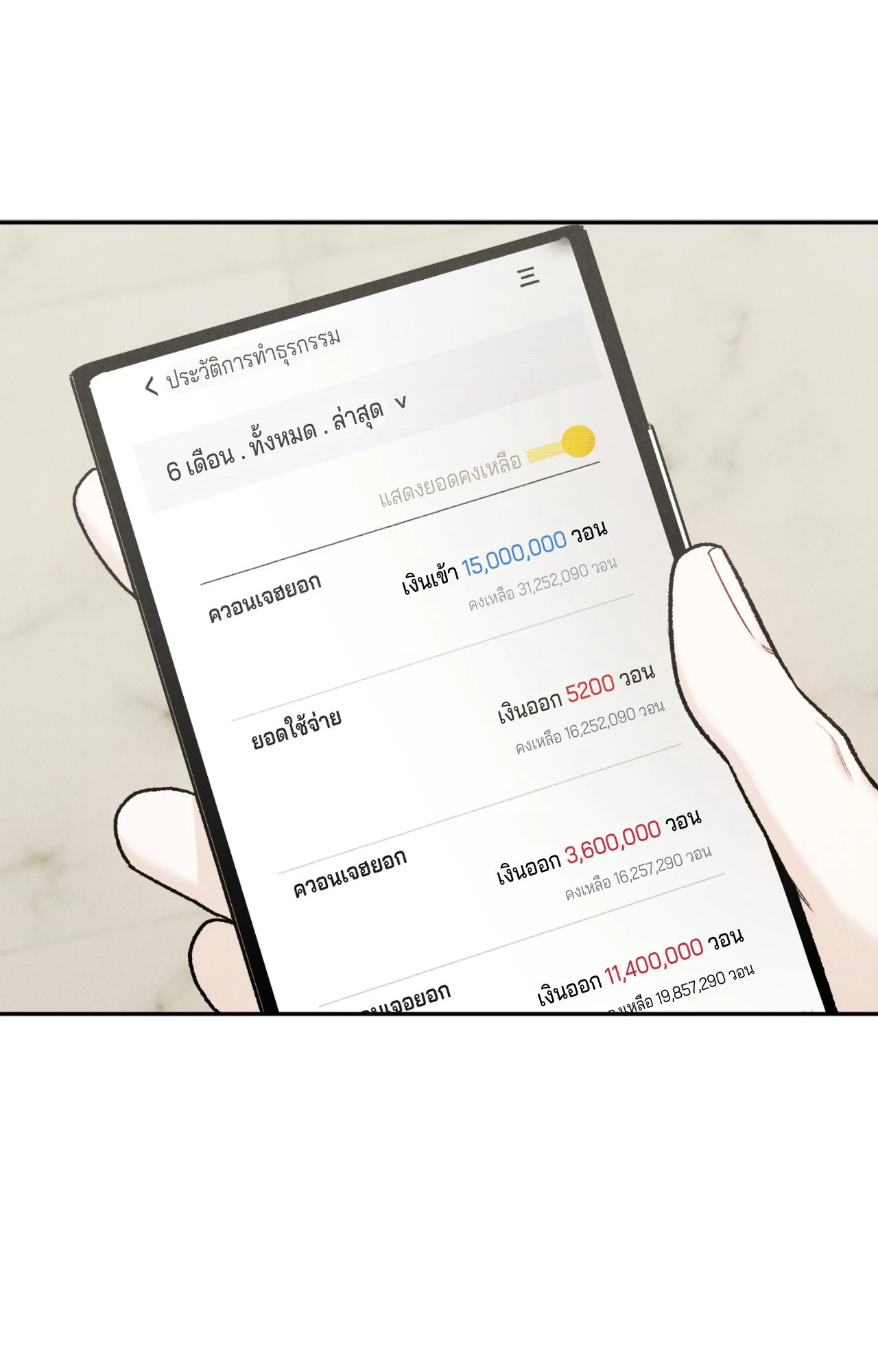 หน้า 49