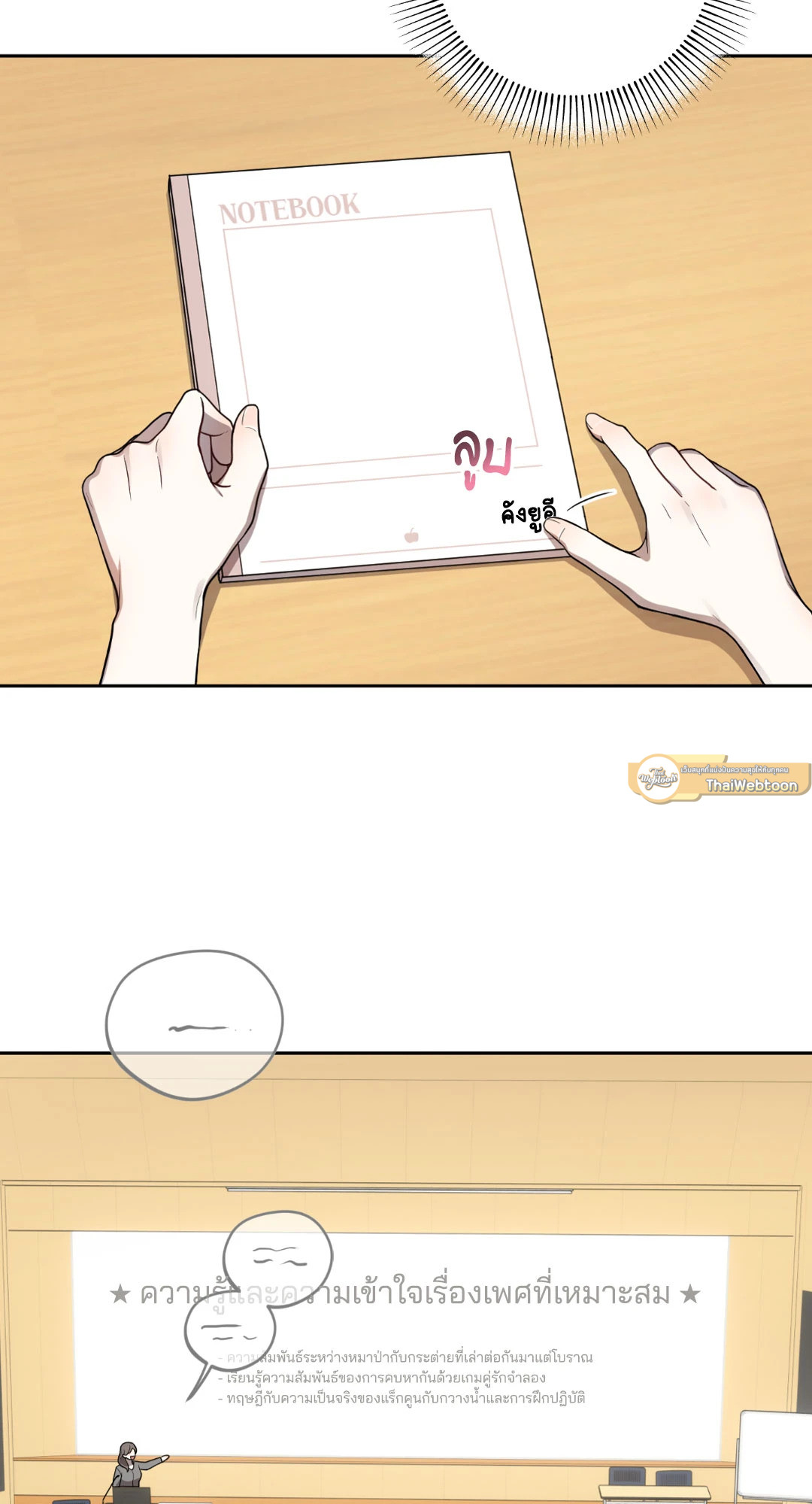 หน้า 79