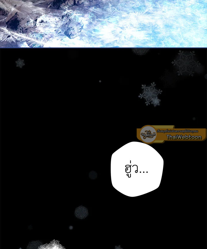 การกลับมาของเพลเยอร์แช่แข็ง | Return of the Frozen Player ตอนที่ 91 - รูปที่ 2