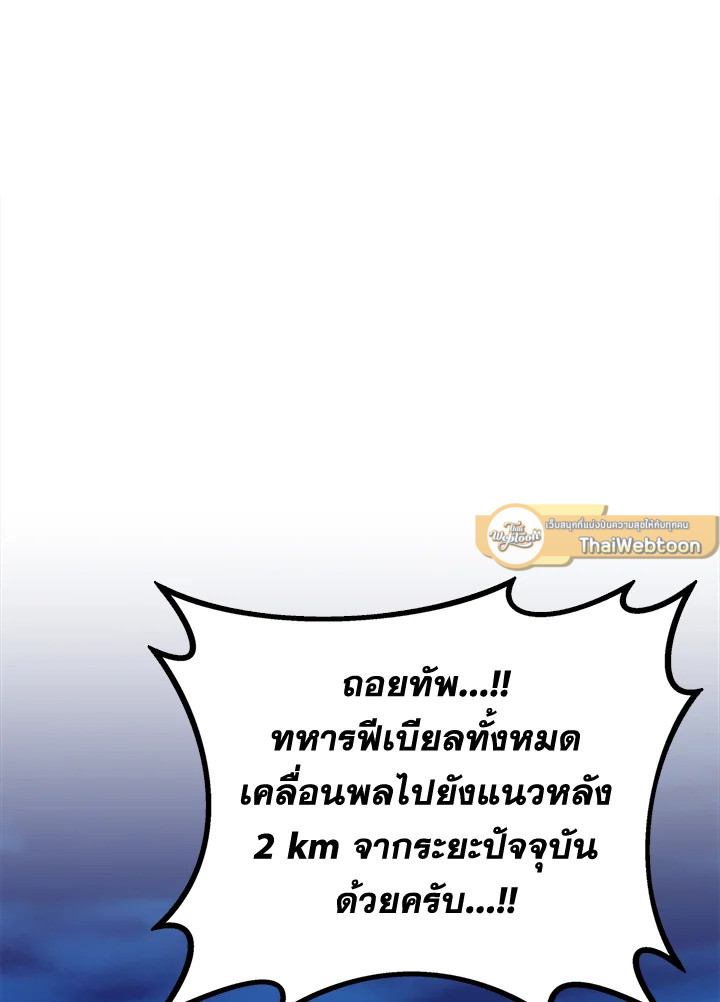 สไนเปอร์กระสุนเวท | Arcane Sniper ตอนที่ 161 - รูปที่ 2