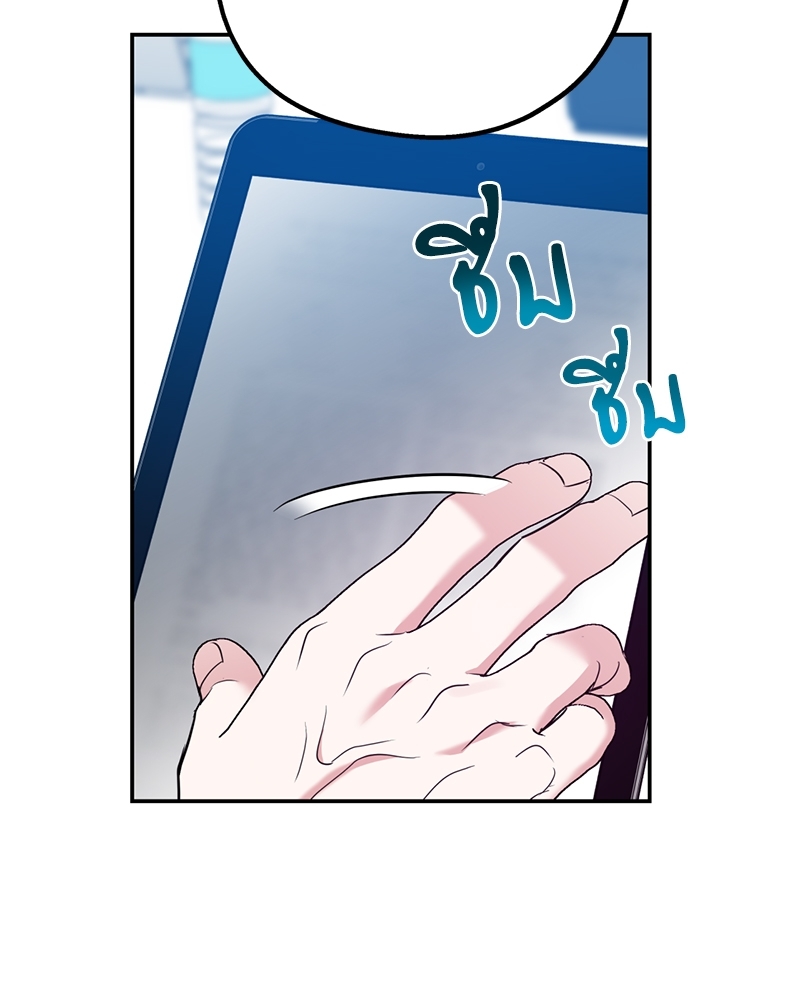 นายกับฉัน และรักวุ่นๆ ของเรา | You and I Can't Do This ตอนที่ 45 - รูปที่ 2