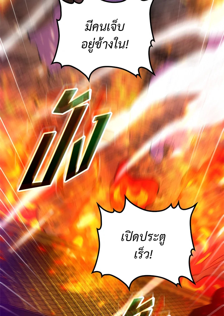 หมอข้ามภพ | Doctor's Rebirth ตอนที่ 9 - รูปที่ 2