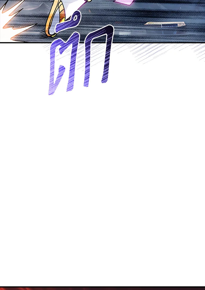 คลาส SSS แล้วไง ผมแค่อยากใช้ชีวิตธรรมดา ตอนที่ 110 - รูปที่ 2