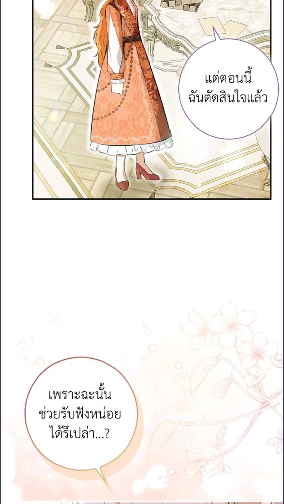 กระรอกน้อยเก่งกาจทุกอย่างเลย ตอนที่ 116 - รูปที่ 2