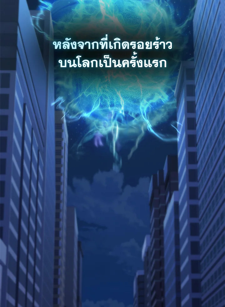 ครัวมหัศจรรย์ | Hero's Diner ตอนที่ 65 - รูปที่ 2