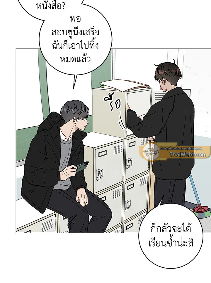 Heart Stain ตอนที่ 38 - รูปที่ 2