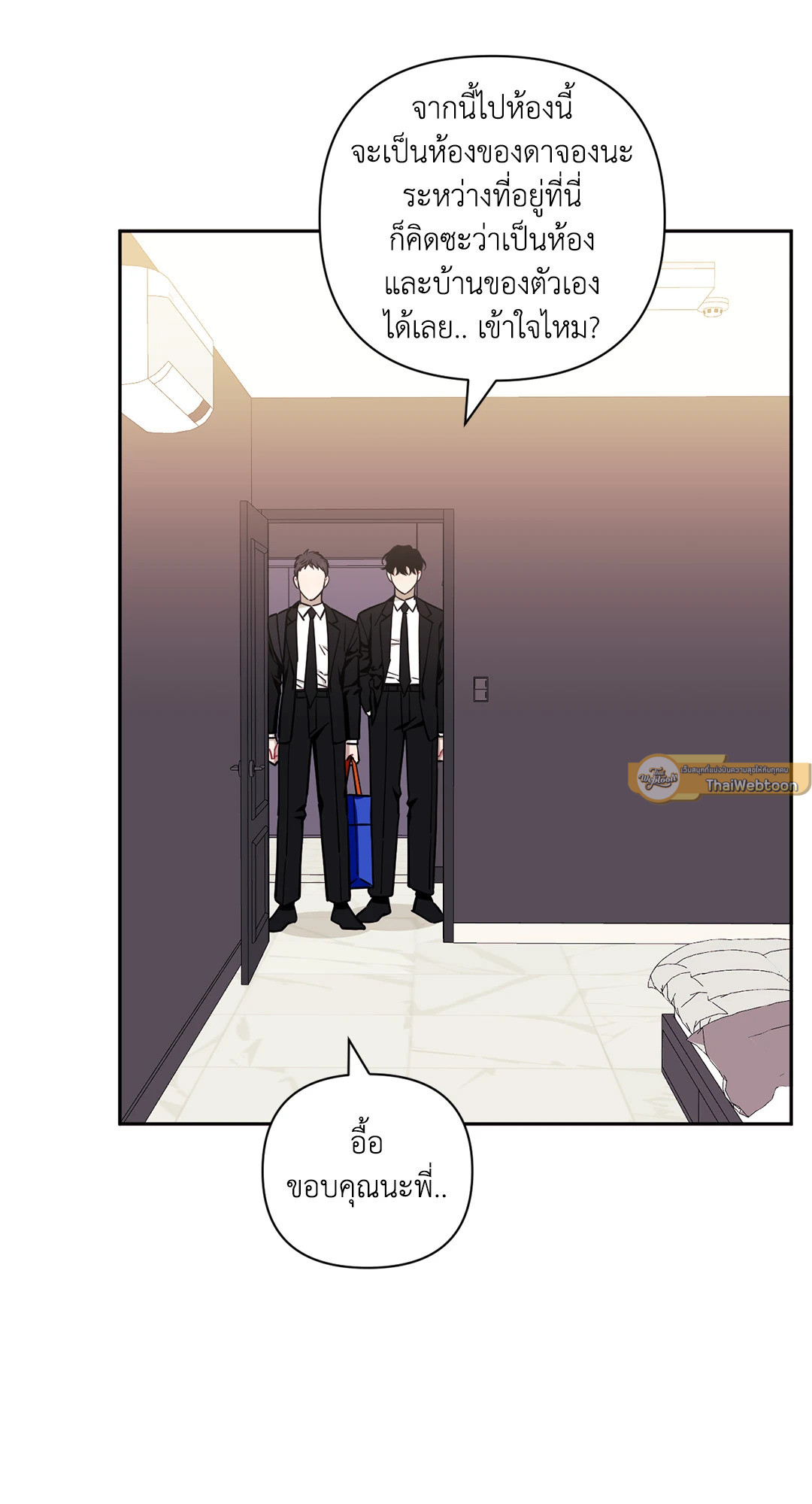 ป่วนหัวใจนายเพื่อนซี้ | Stranger than Friends ตอนที่ 66.33 - รูปที่ 2