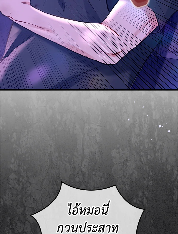 Redeem : เพียงหนึ่งนิรันดร์ ตอนที่ 13 - รูปที่ 2