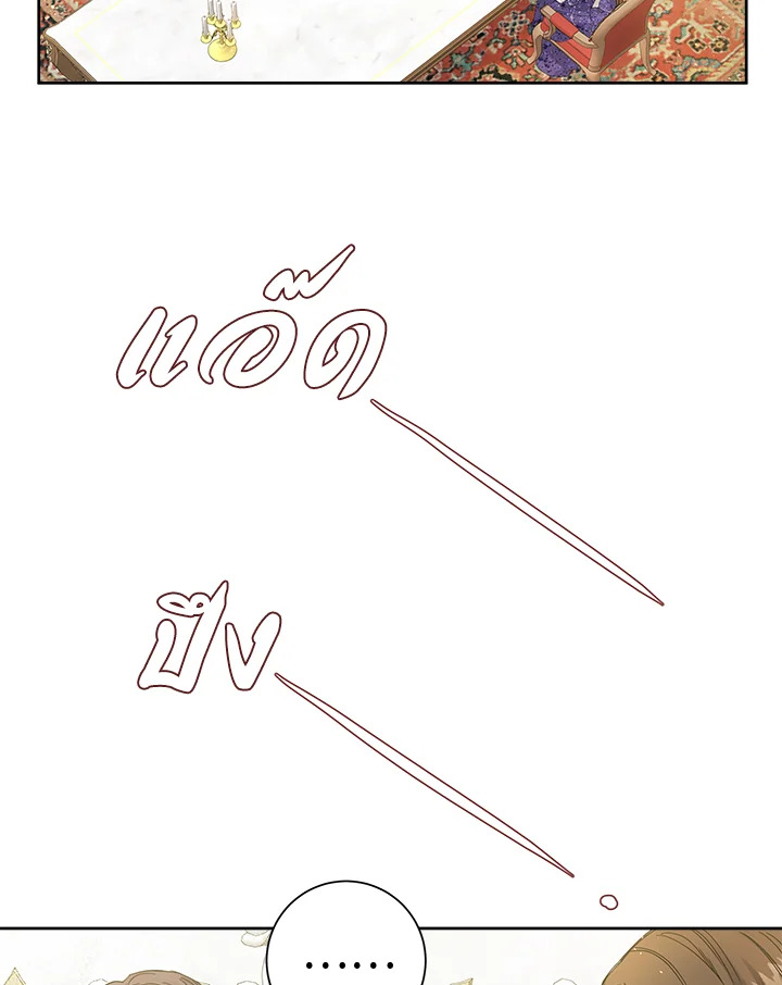 วันหนึ่งนางร้ายได้กล่าวไว้ | The Villainess Once Said ตอนที่ 13 - รูปที่ 2