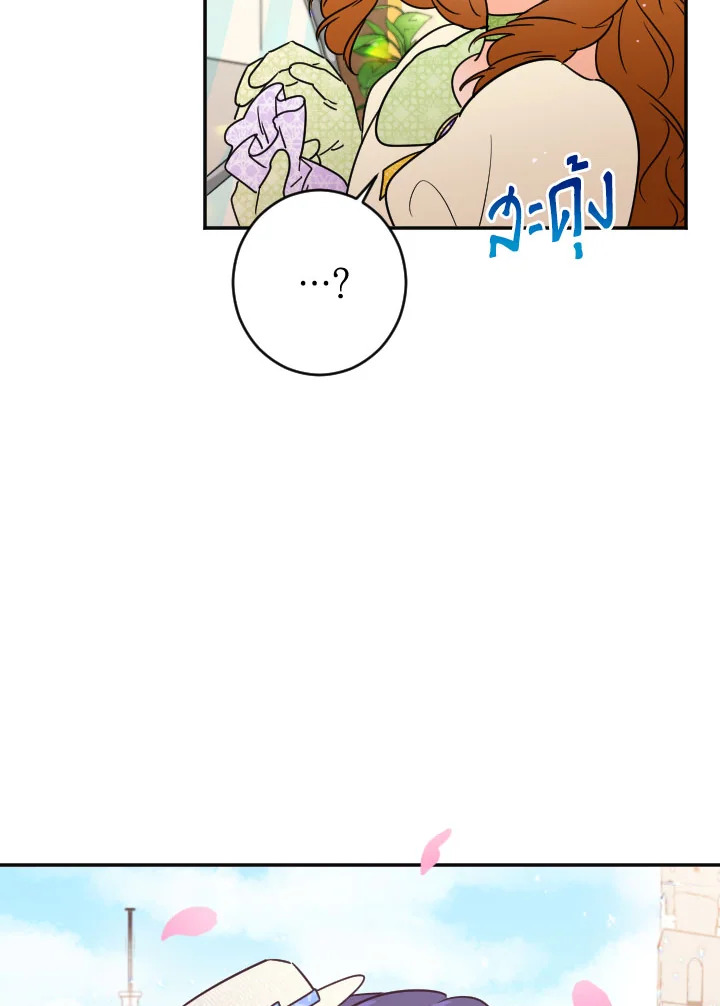 Lady Baby ตอนที่ 84 - รูปที่ 2