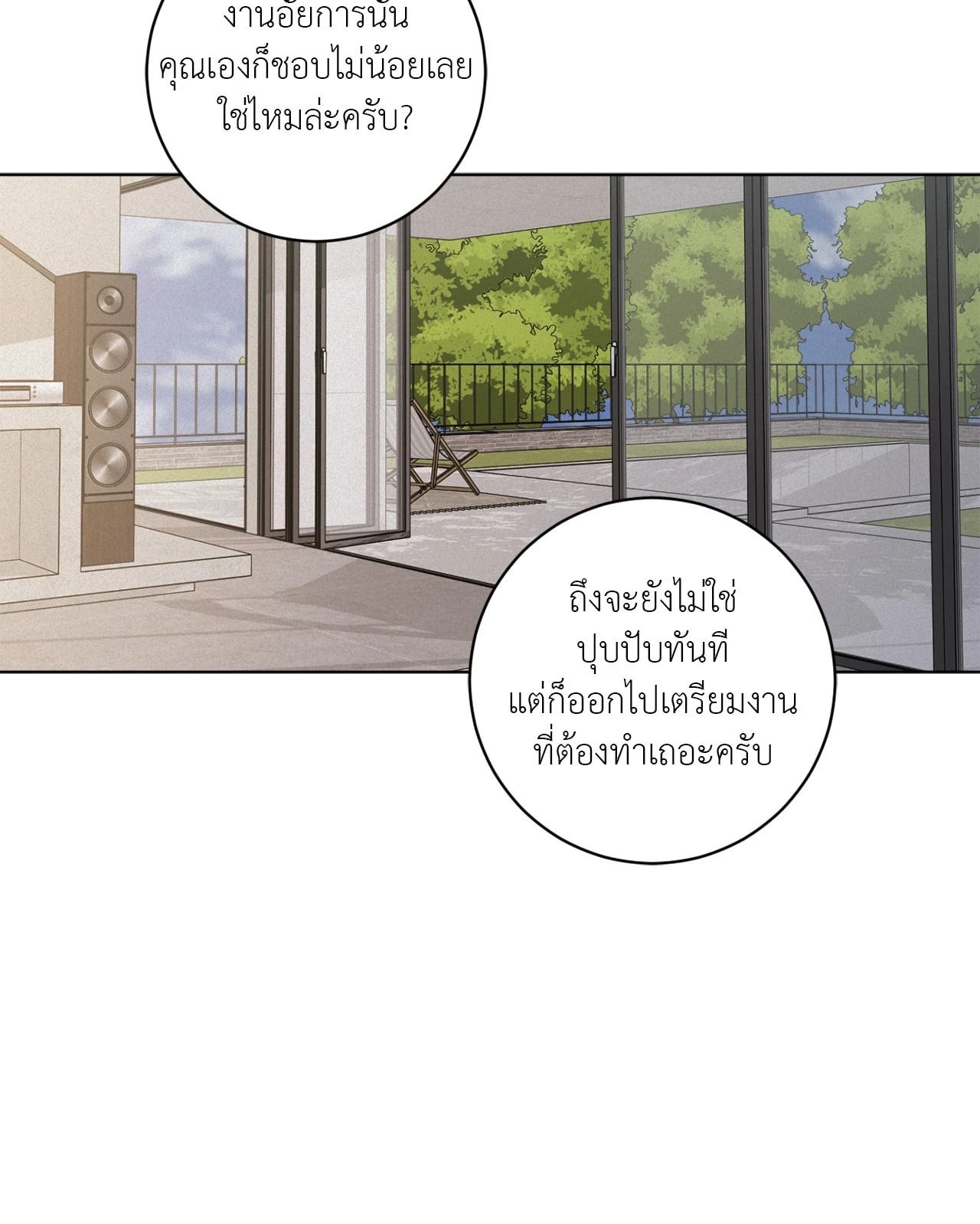 หน้า 61