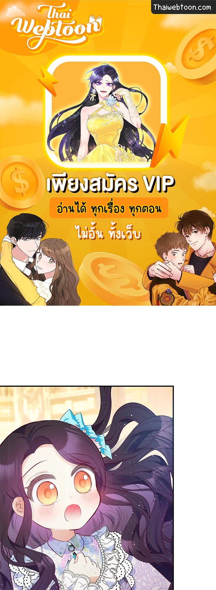 ฉันคือบุตรสาวสุดที่รักของปีศาจ | The Demon's Darling Daughter ตอนที่ 40 - รูปที่ 1
