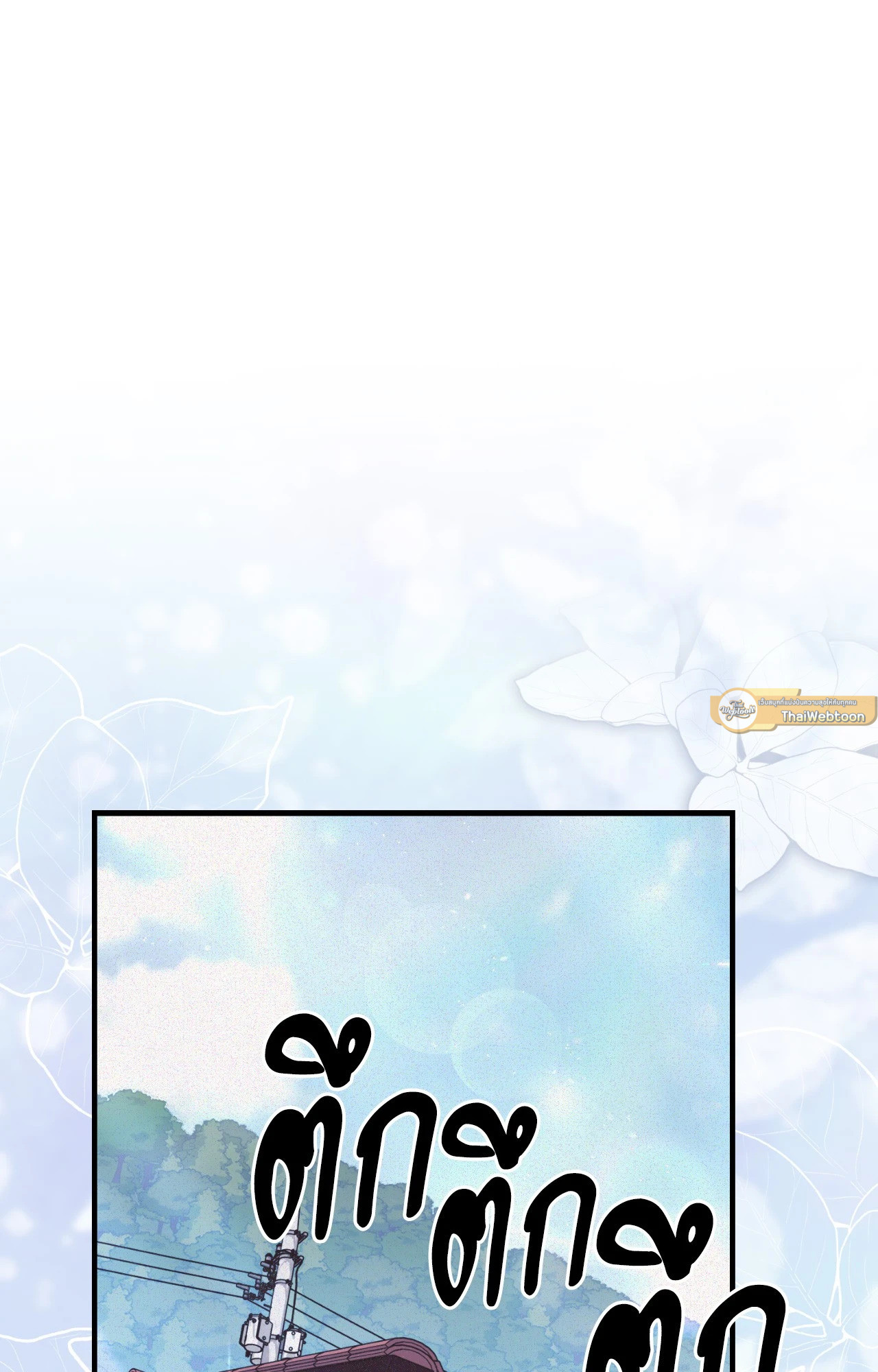 Formless ตอนที่ 55 - รูปที่ 2