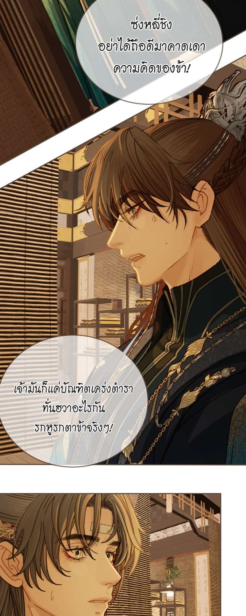 หน้า 36