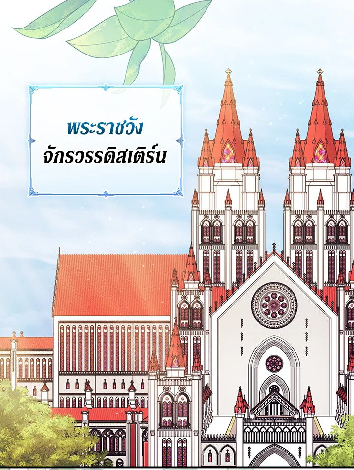 วิธีปฏิเสธความยึดติดของอดีตสามี | How to Reject My Obsessive Ex-husband ตอนที่ 28 - รูปที่ 2