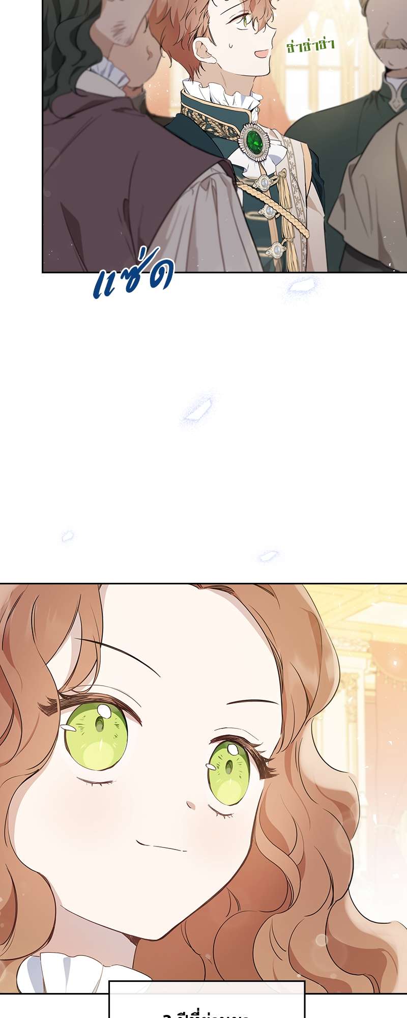 เกิดใหม่ชาตินี้ฉันจะเป็นเจ้าตระกูล | I Shall Master This Family ตอนที่ 57 - รูปที่ 2