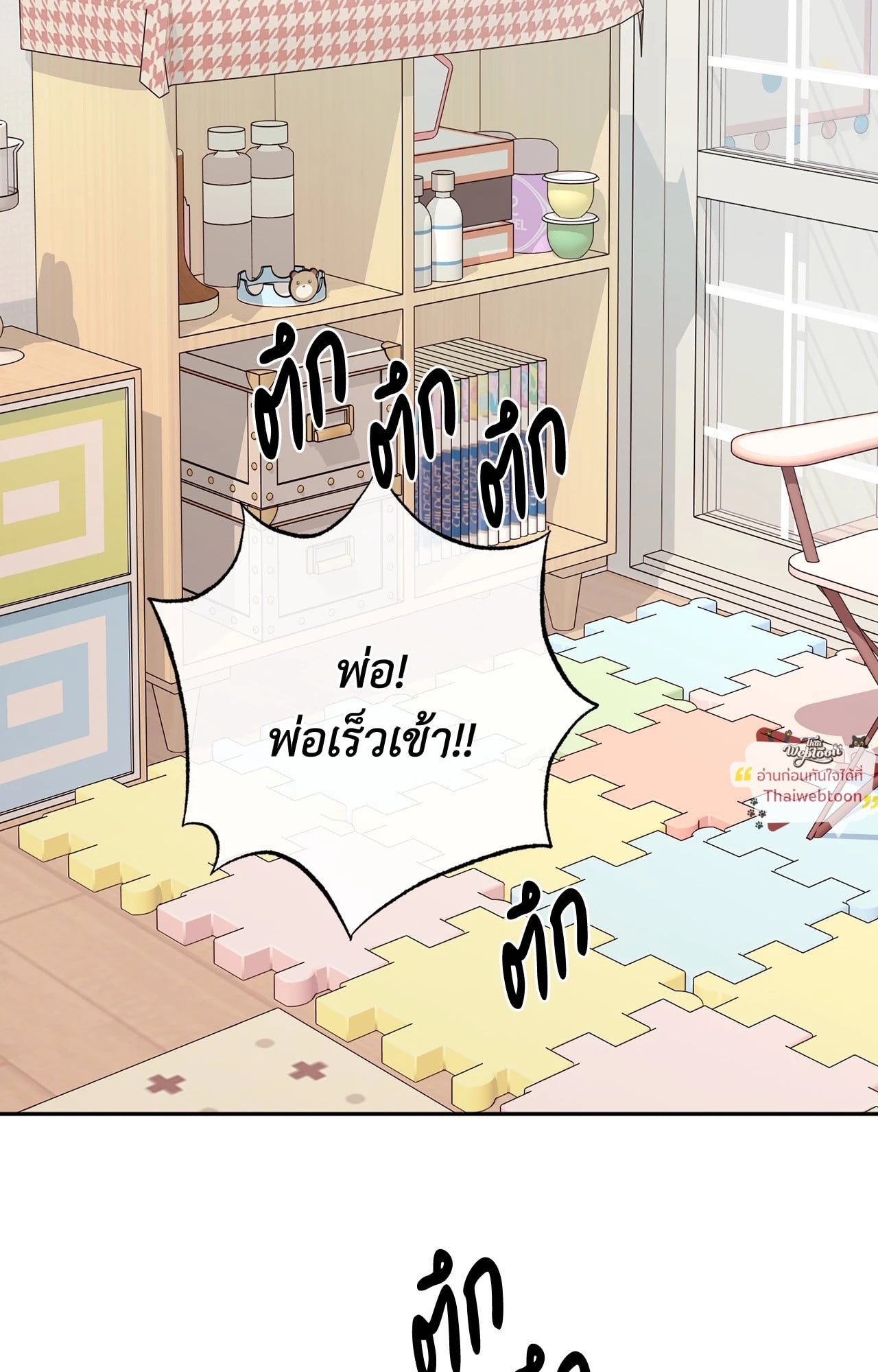 สัญญาปีศาจราคะ | Hana's Demons of  Lust ตอนที่ 129 - รูปที่ 2