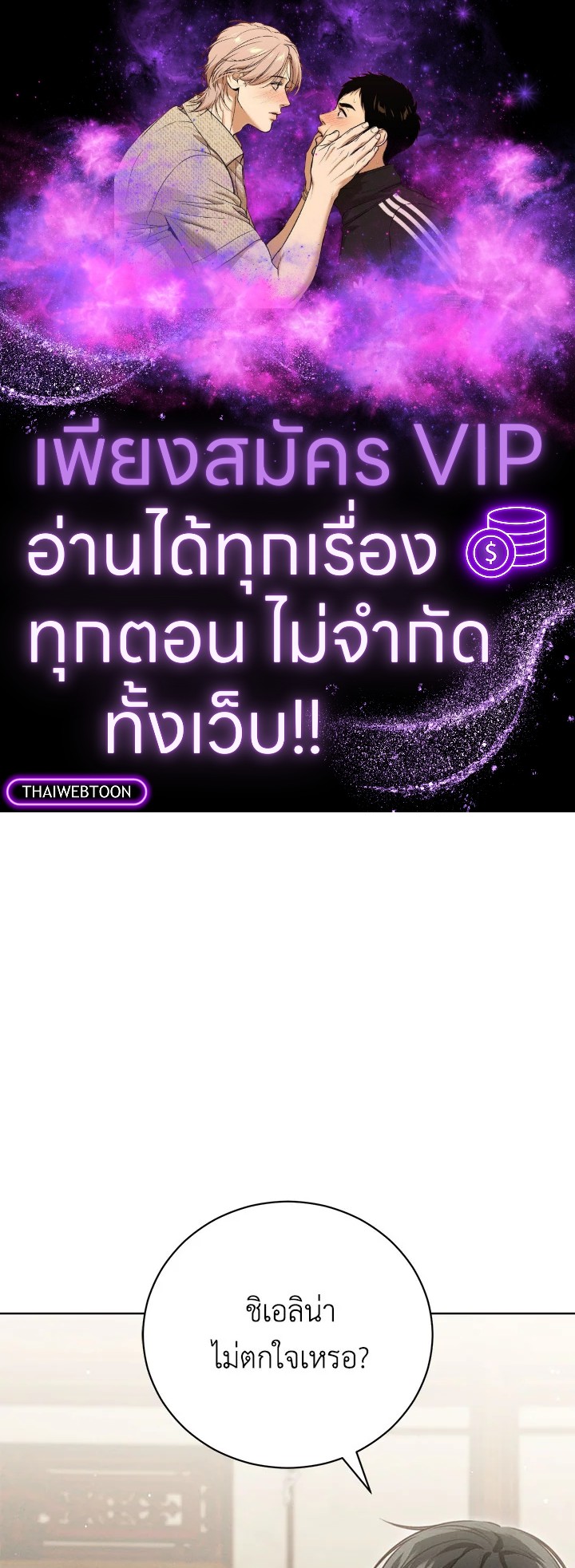 ฉันกลายเป็นนายหญิงของตระกูลดยุกต้องคำสาป | Becoming the Lady of the Cursed Ducal ตอนที่ 13 - รูปที่ 1