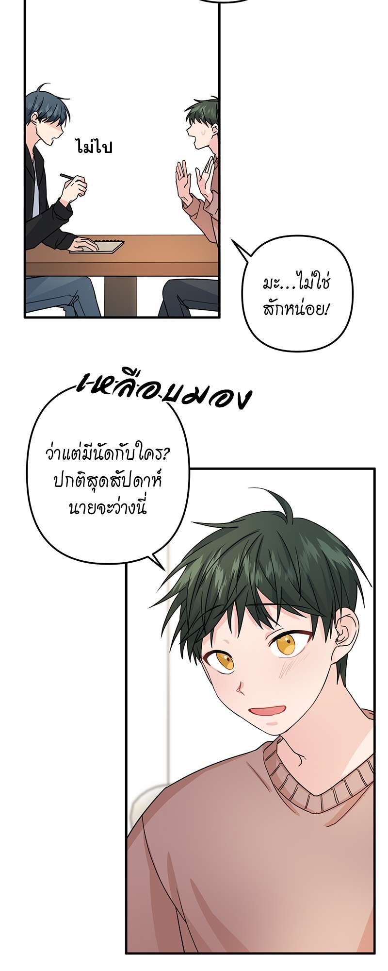 หน้า 25