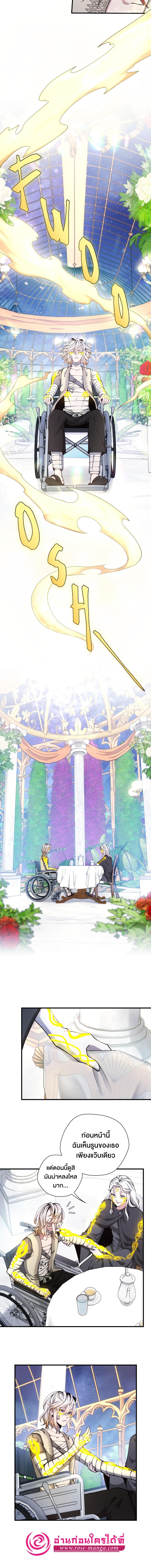 The Beginning After the End ตอนที่ 159 - รูปที่ 2