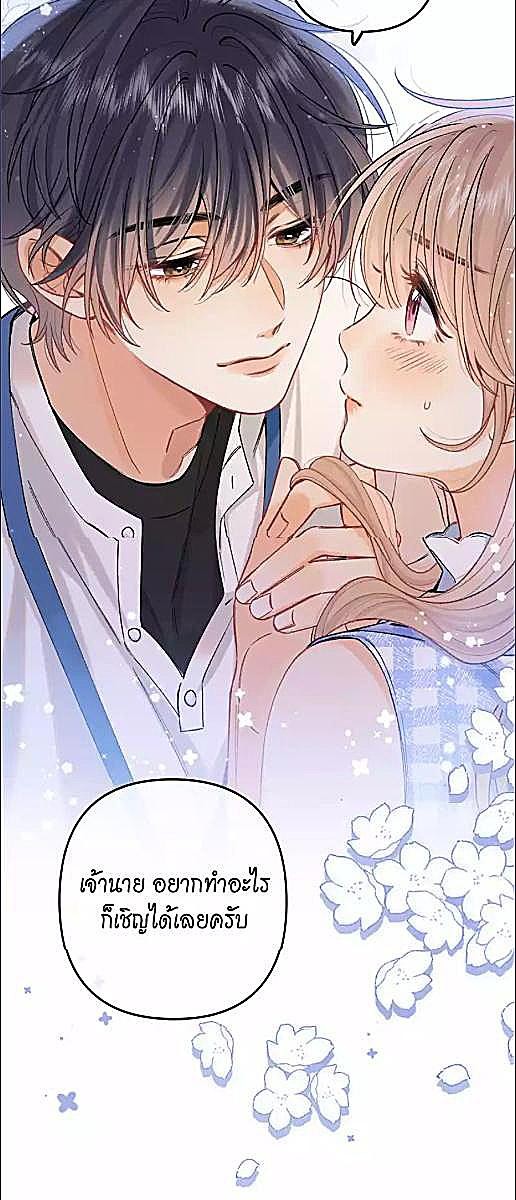 แอบรักให้เธอรู้ | Hidden Love ตอนที่ 105 - รูปที่ 2