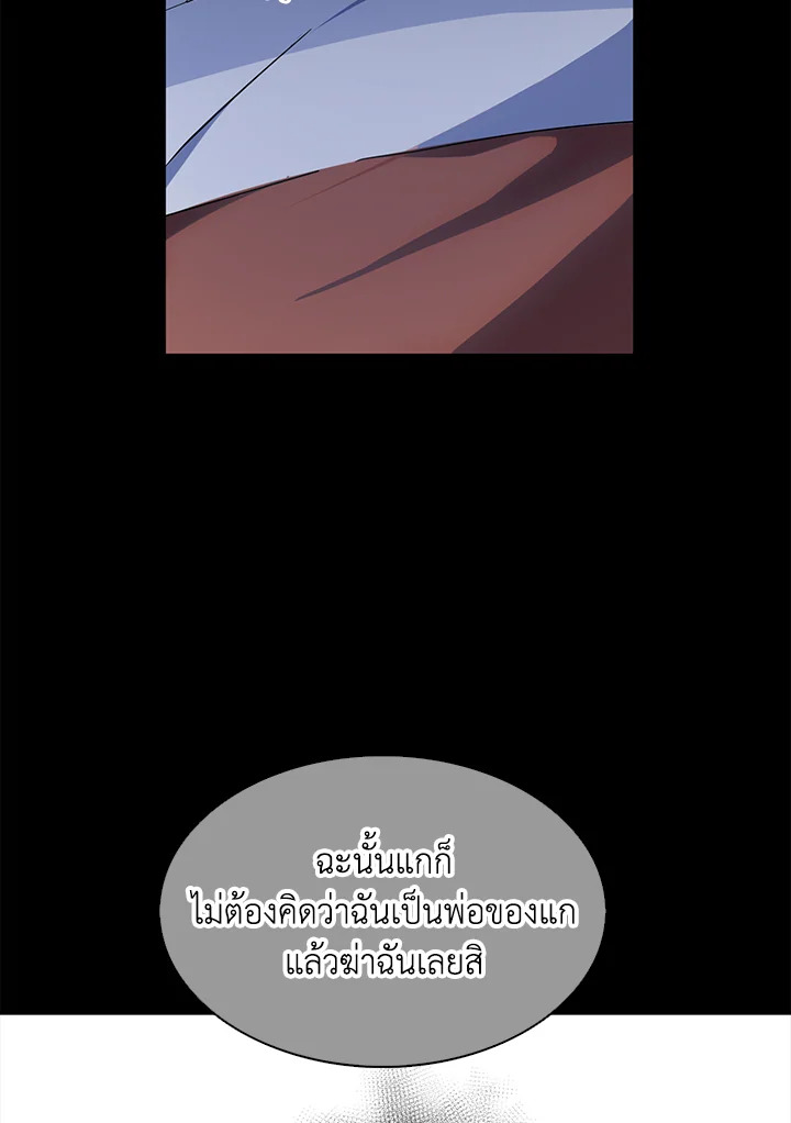 ฉันแค่อยากเป็นจอมดาบผู้ภักดี | I Tried to be Her Loyal Sword ตอนที่ 21 - รูปที่ 2