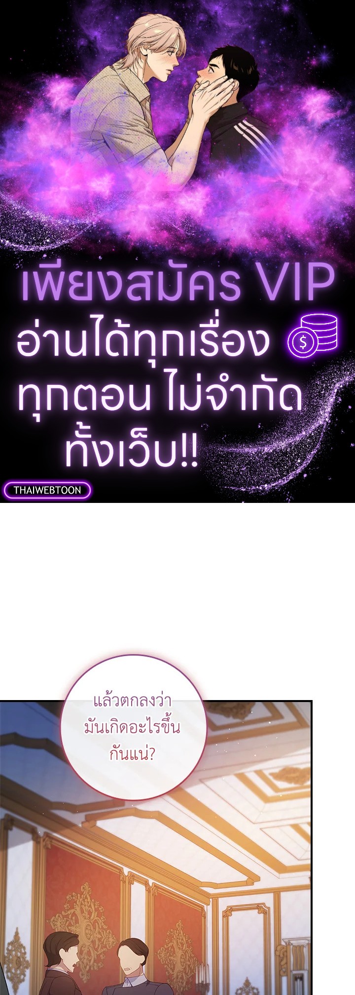 ตัวปลอมคนนี้มิปรารถนาจะเป็นตัวจริง | Fakes Don’t Want To Be Real ตอนที่ 67 - รูปที่ 1