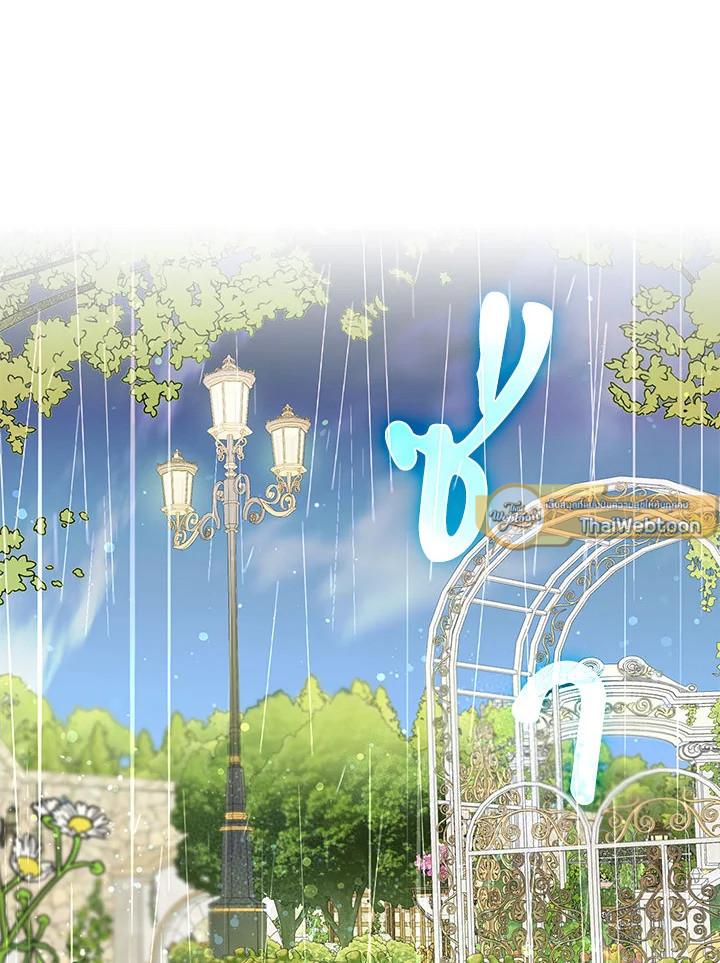 ขยะที่ทิ้งไป ฉันขอไม่เก็บขึ้นมาอีก ตอนที่ 7 - รูปที่ 2