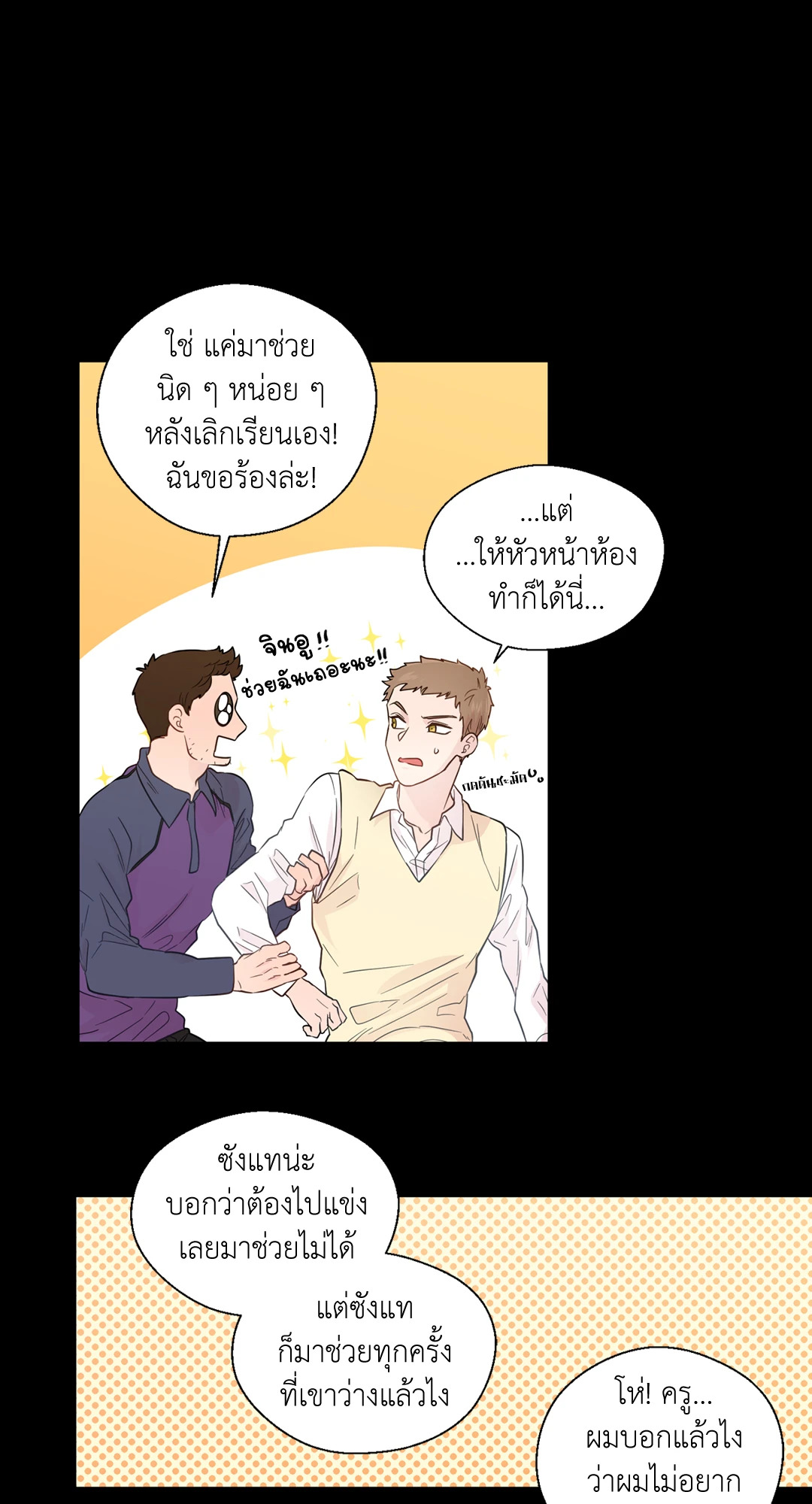 หน้า 23