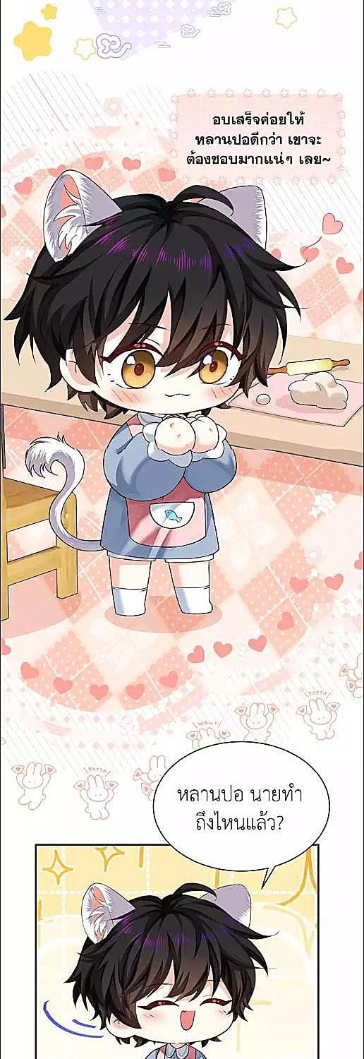 พันธนาการเงือก | The Falling Merman ตอนที่ 122.4 - รูปที่ 2