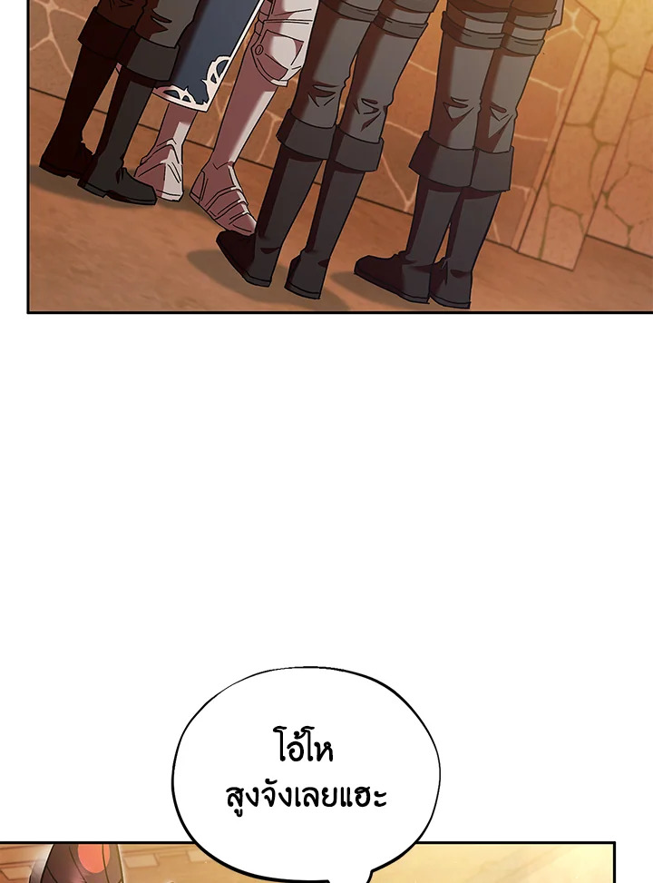 ฉันจะเป็นนักตรวจสอบพิษให้วายร้าย ตอนที่ 7 - รูปที่ 2