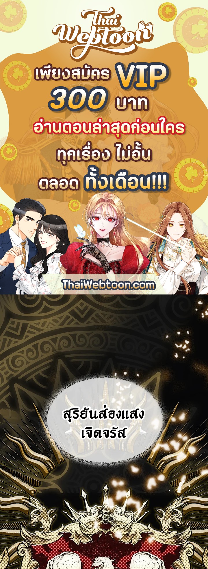 เทพนิยายของแม่เลี้ยงชูริ | A Stepmother's Marchen ตอนที่ 43 - รูปที่ 1