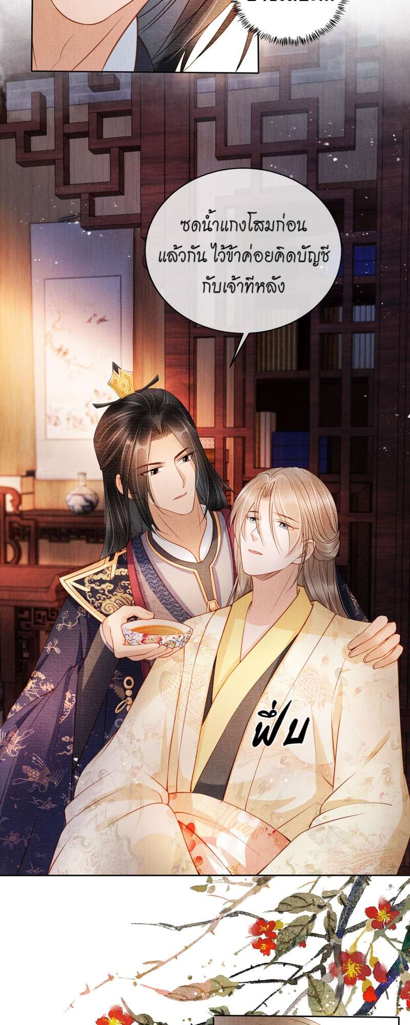 หน้า 24