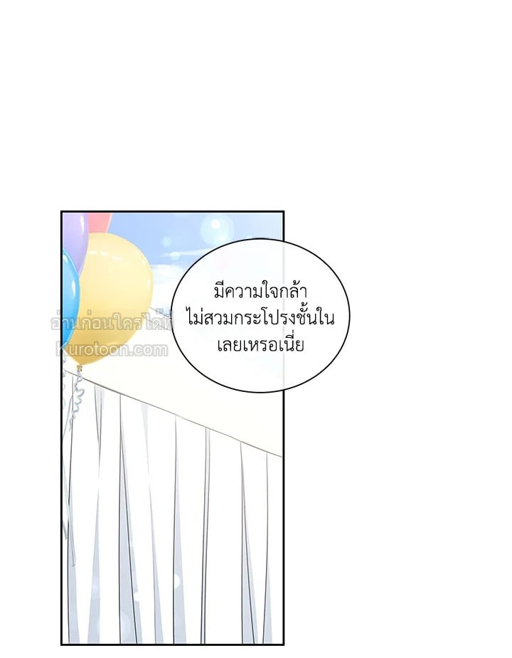 เกิดชาติใหม่ ขอไม่จบที่ลานประหาร | I WILL FALL WITH THE EMPEROR ตอนที่ 25 - รูปที่ 2