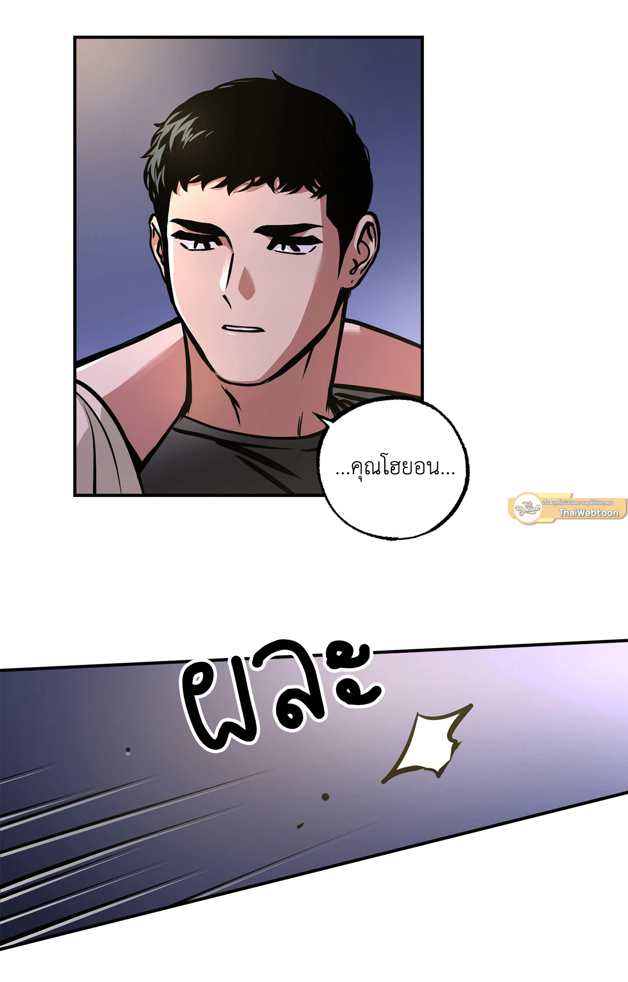 หอกแห่งวิญญาณ | Ghost Window ตอนที่ 56 - รูปที่ 2