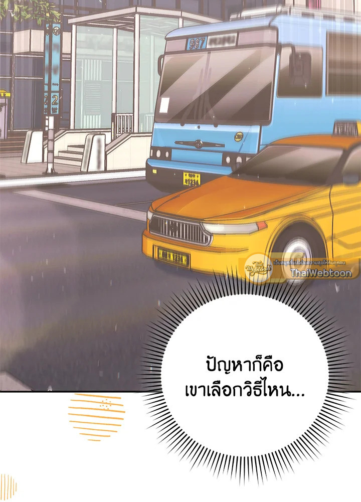 ฉันคือน้องสาวของพระเอก | I Became The Younger Sister Of A Regretful Obsessive Male Lead ตอนที่ 29 - รูปที่ 2