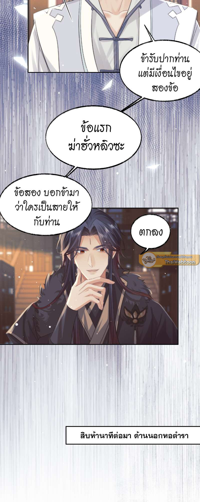 หน้า 25
